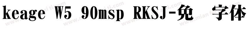 keage W5 90msp RKSJ字体转换
